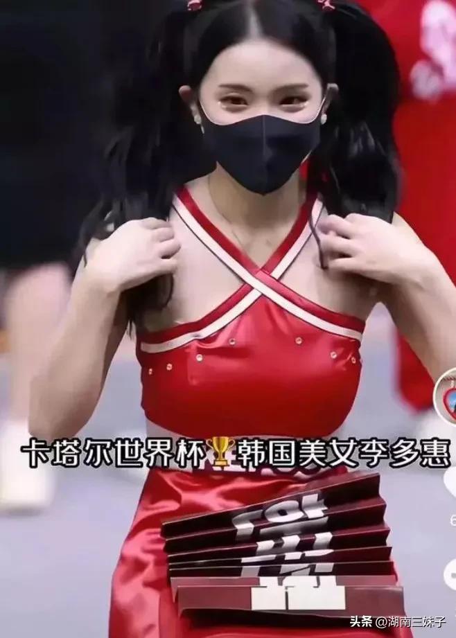 卡塔尔世界杯韩国足球宝贝李多惠,卡塔尔世界杯韩国啦啦队李多惠