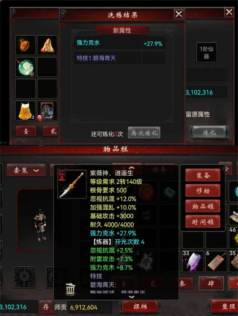 大话西游2经典版牛图展示,大话2牛图任务