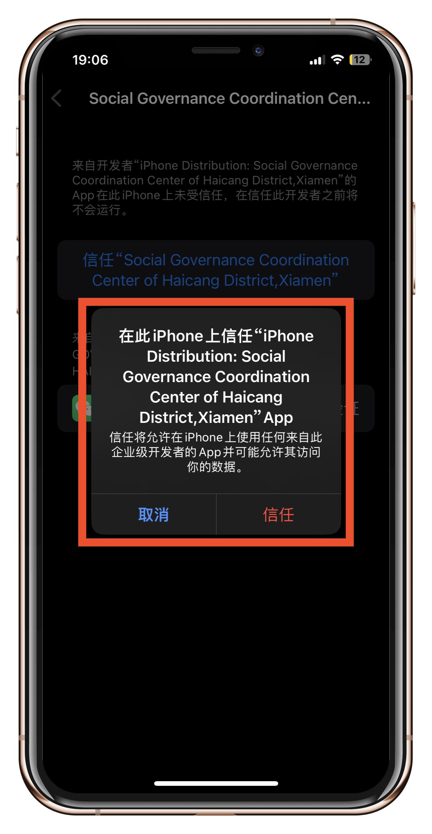 苹果手机微信分身怎么开教程来了,苹果微信分身双开