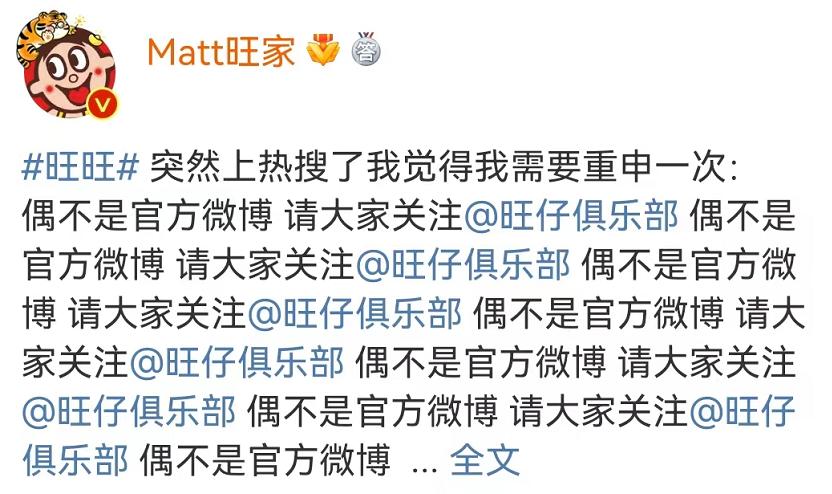 旺旺被误伤,旺旺遭人半夜攻击