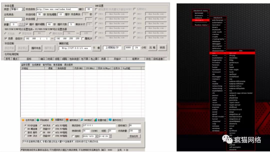 ddos攻击和cc攻击有什么区别呢,cc攻击和ddos攻击的相同与区别