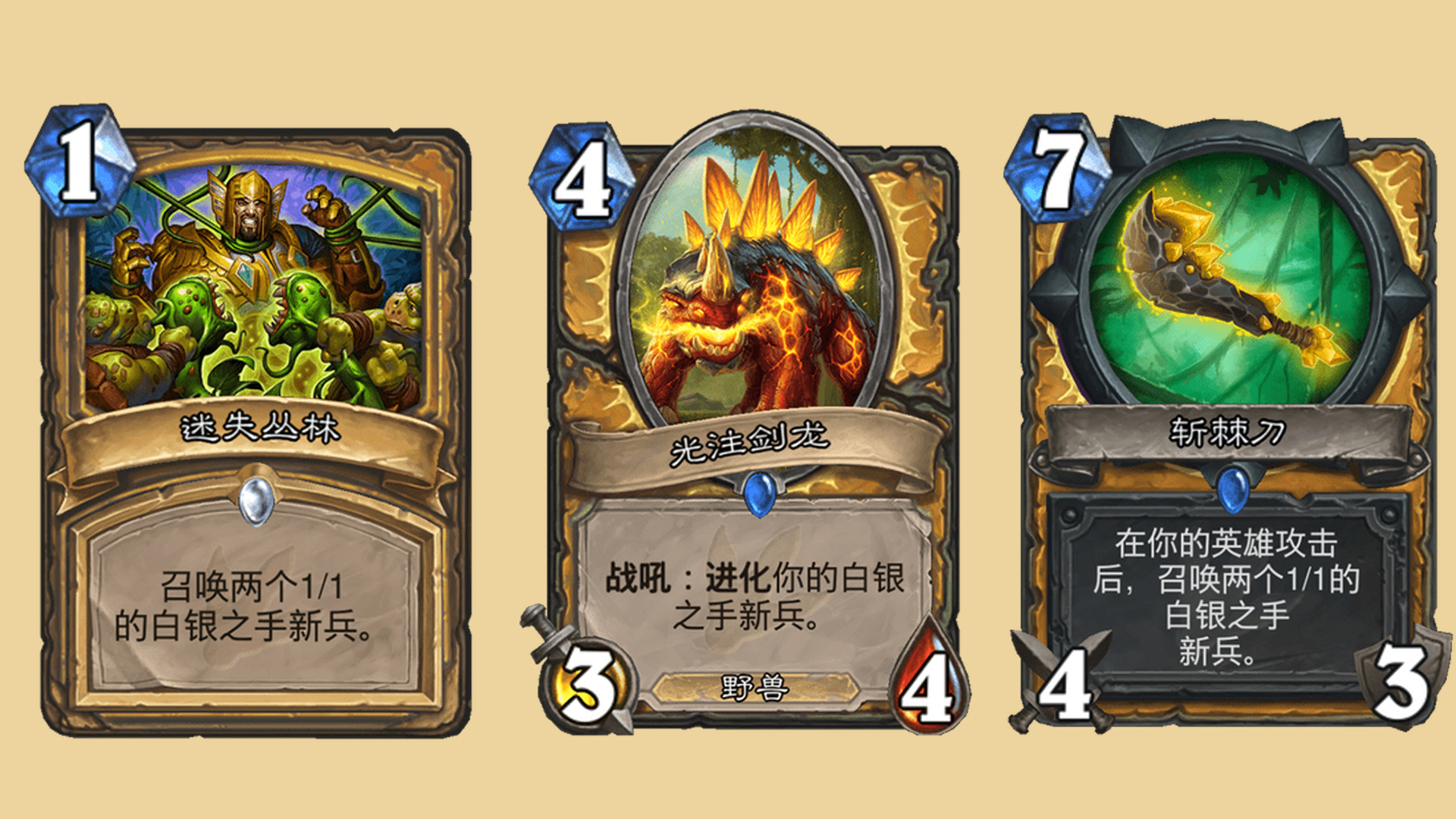 炉石传说各级别卡牌对比,炉石传说报告兵是什么