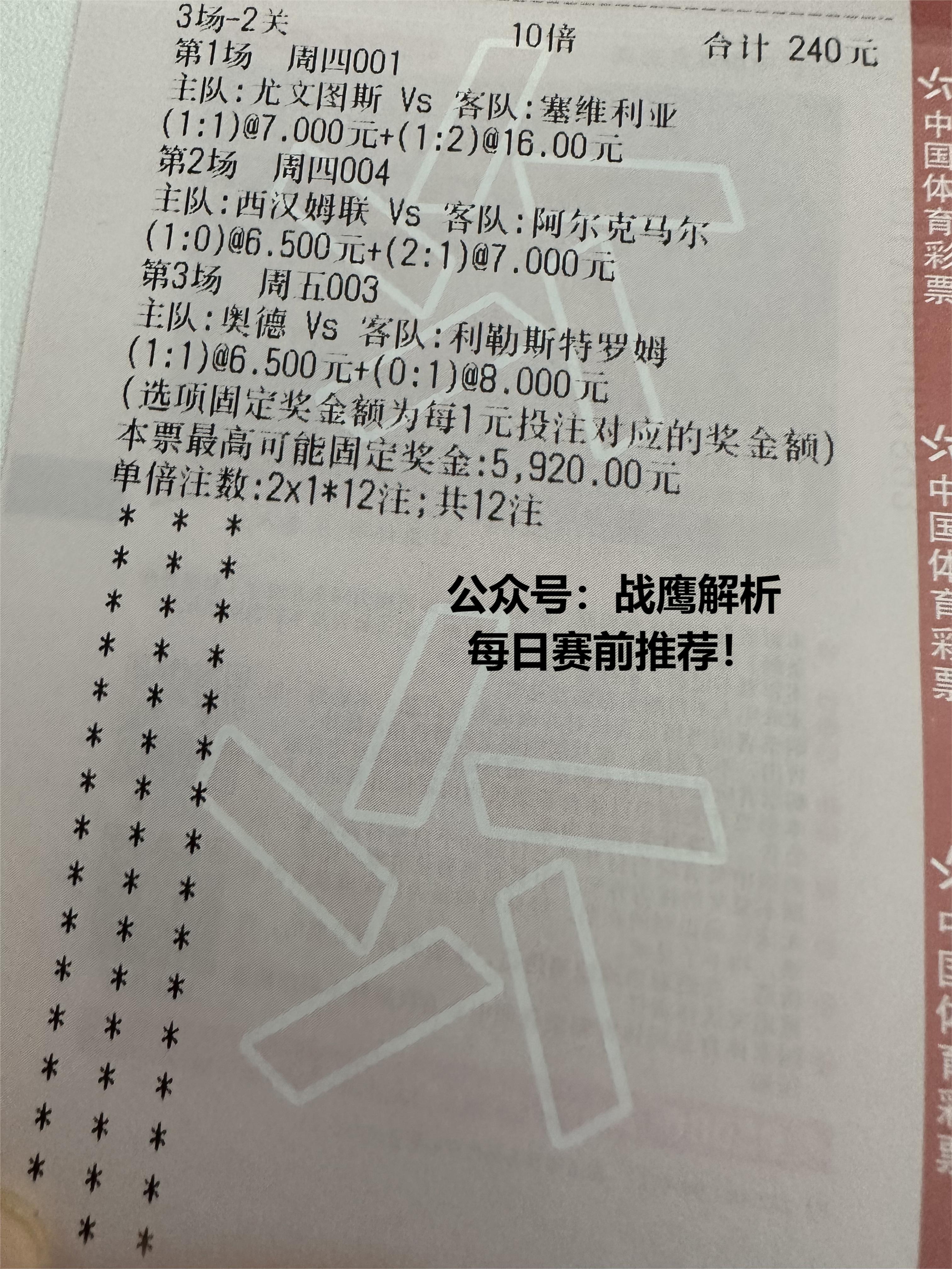 神户胜利对广岛三箭竞彩分析,竞彩广岛三箭vs横滨水手