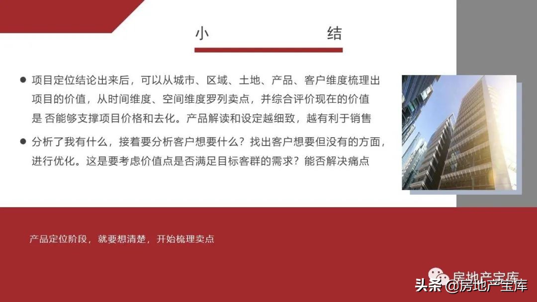 置业顾问讲解4室2厅2卫户型说辞,如何培训置业顾问电话销售技巧