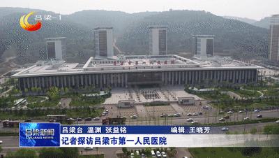 新时代新征程新伟业采访,新时代新征程新伟业解读视频