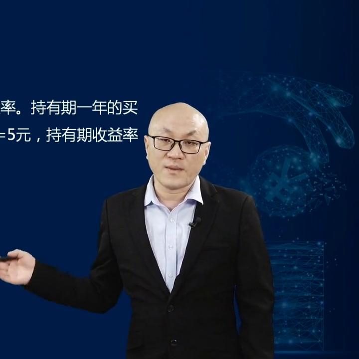 债券投资收益率的计算公式,金融利率换算基础知识