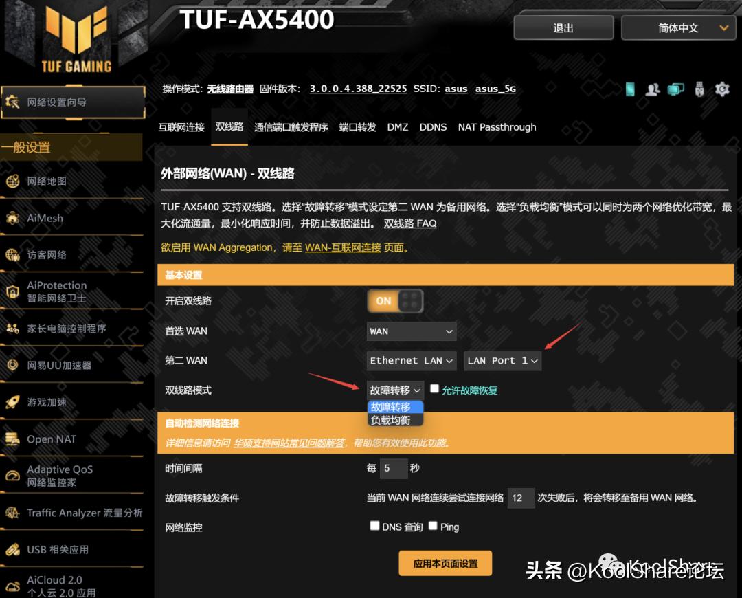 华硕tuf-ax5400评测,asus华硕tuf-ax5400v2开箱评测