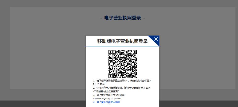 上海企业工商信息查询,上海市企业工商档案怎么查询