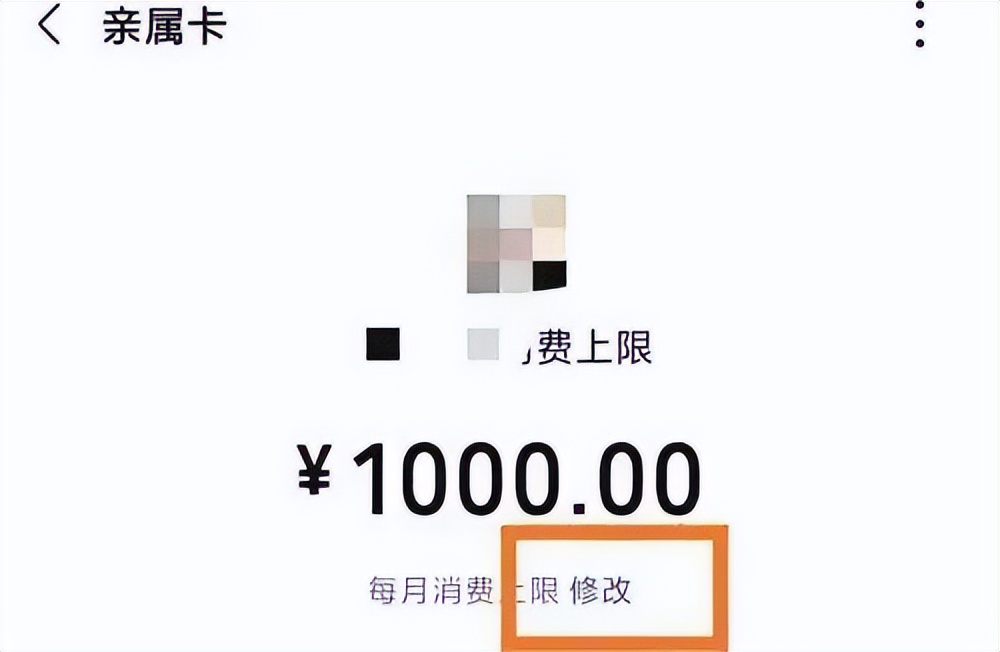 微信亲属卡怎么使用,微信怎样解绑亲属卡