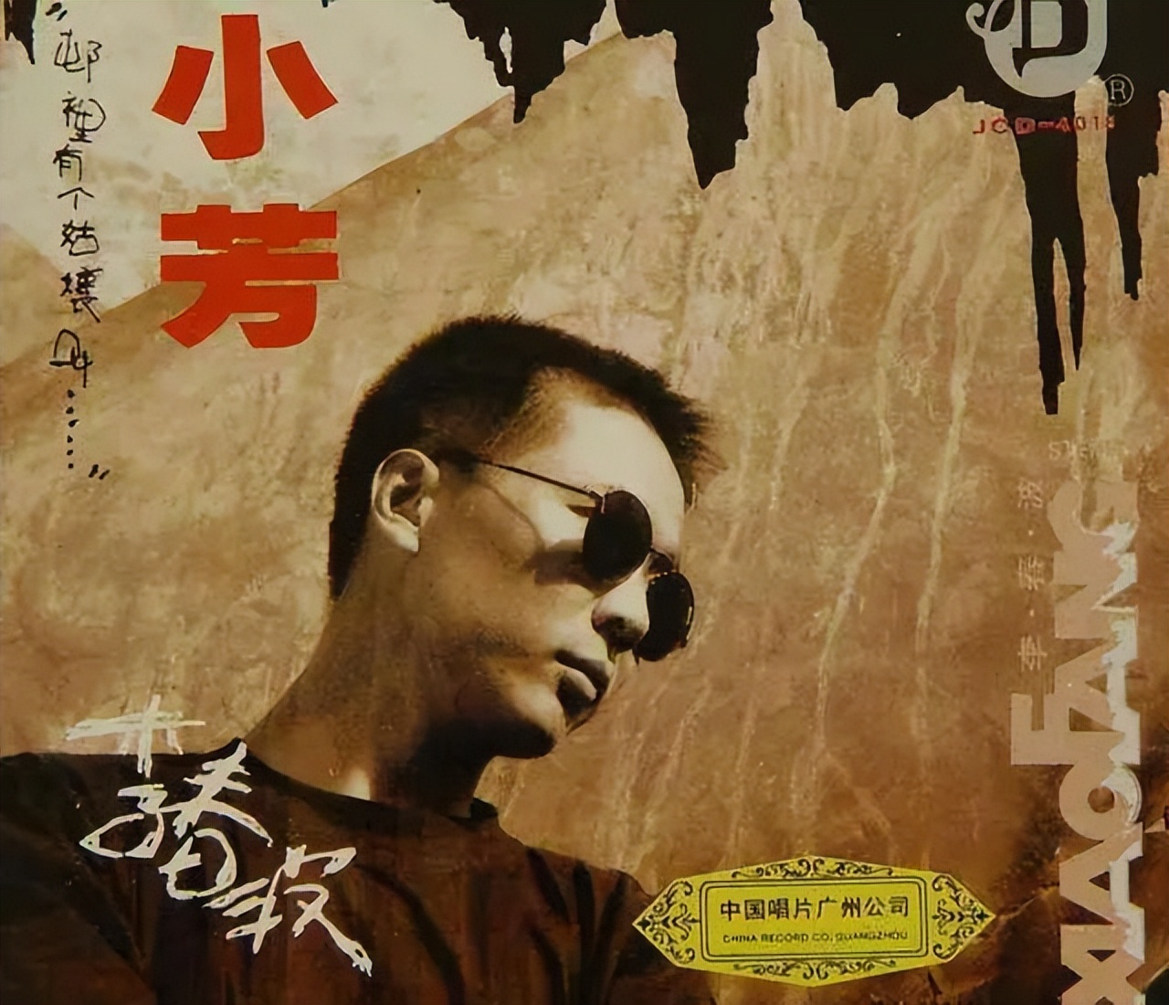 1993年叱咤乐坛金曲集选现场,00年到09年华语金曲榜合集完整版