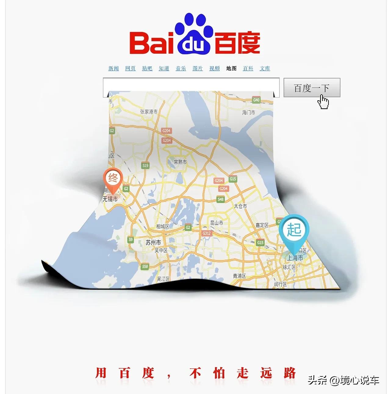 高德地图和百度地图哪个更好用？告诉你真相：这样出行导航更方便