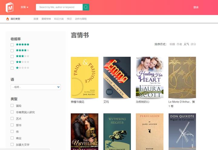 哪里免费*载下**电子书？当然去这几个网站！