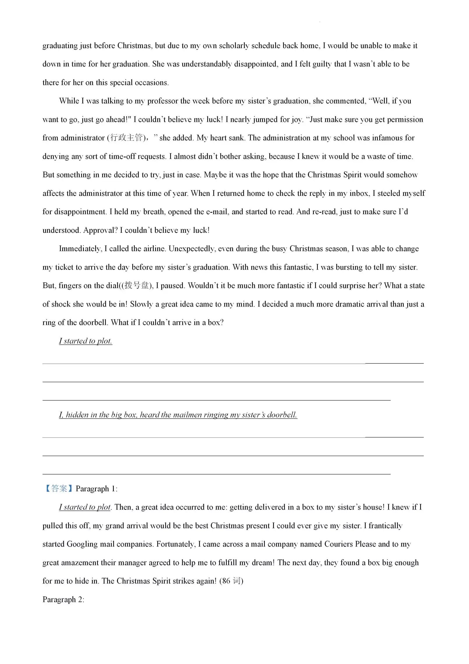 2021届山东济南高三模拟考试英语,淄博市2023-2024学年度高三模拟考试