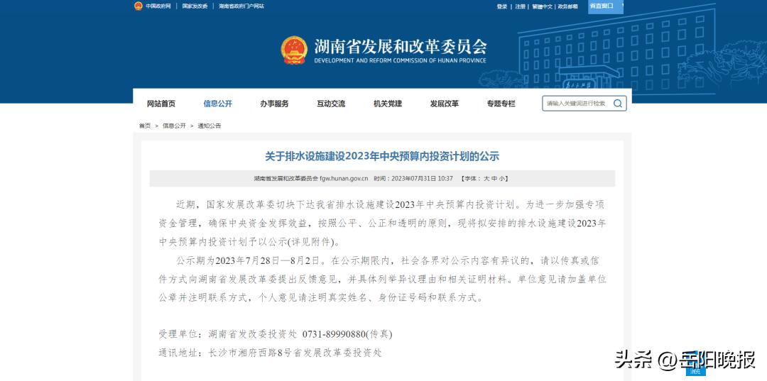 岳阳重点项目投资100亿,岳阳城投项目公示