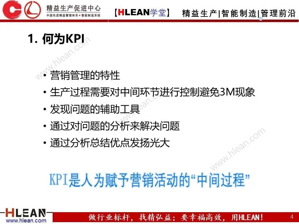 kpi关键绩效指标,外贸运营kpi绩效指标