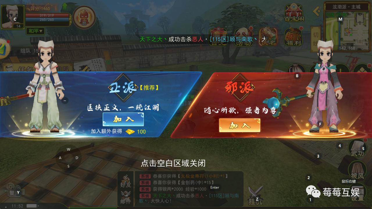 热血江湖游戏攻略新手推荐,热血江湖官网游戏特色玩法介绍