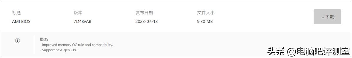 14代新主板有必要换吗,可以搭载14代酷睿cpu的主板