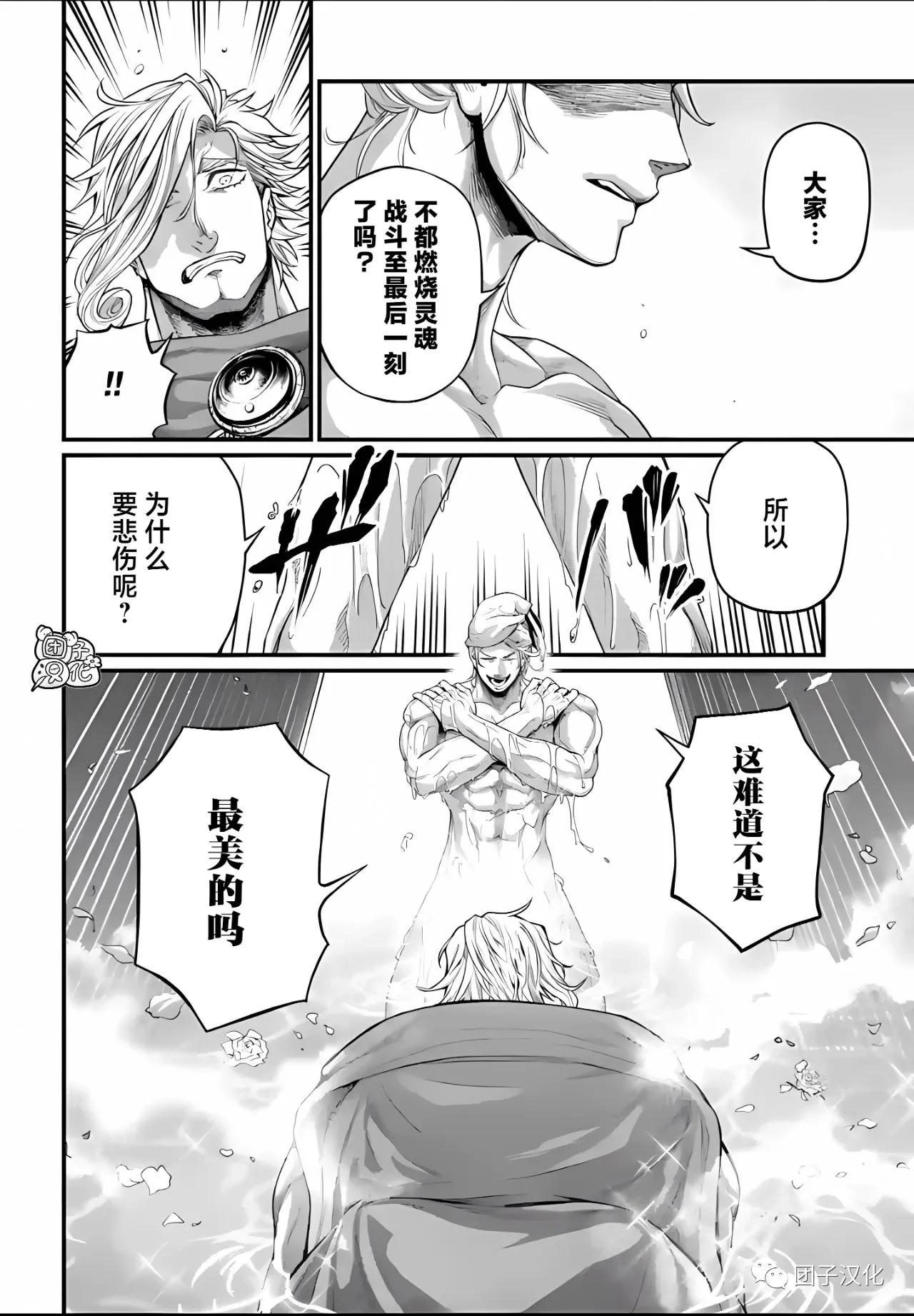 终末的女武神第五十七集,终末的女武神第78话