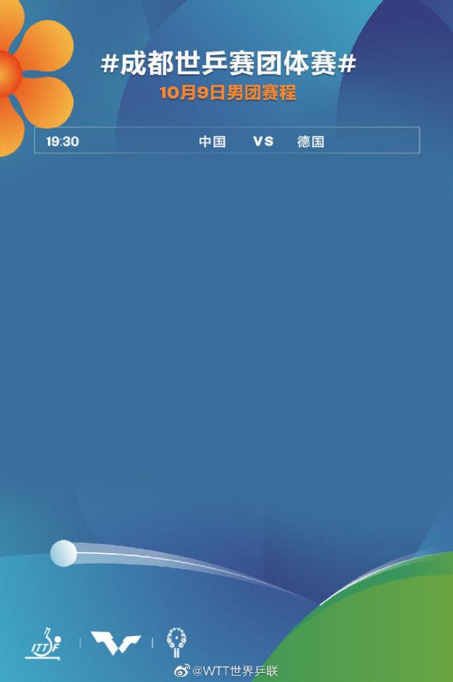 CCTV5直播世乒赛：中国队3-2绝杀日本，19:30，冠军战对阵德国
