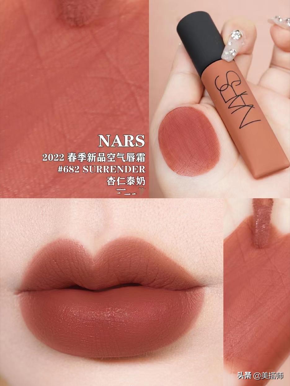 nars空气唇霜糖渍草莓,narsdolcevita试色空气唇霜