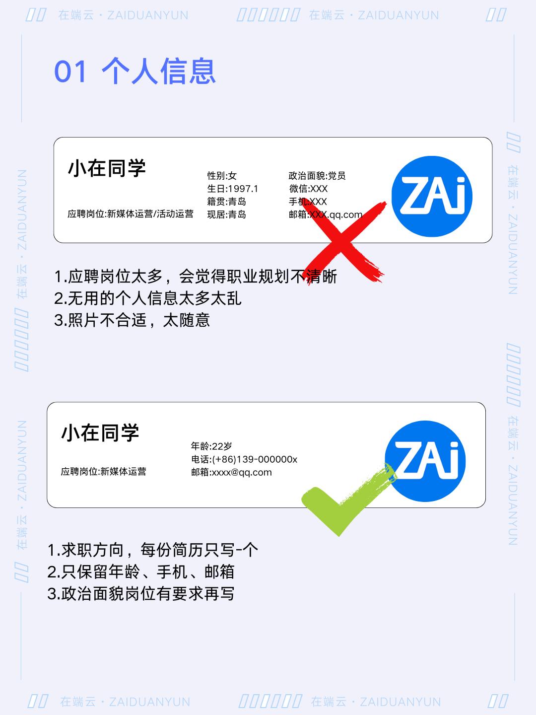无工作经验、无实习经历，简历应该怎么写？