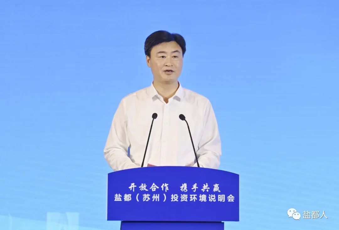 盐都即将开工的重点项目,盐都投资说明会