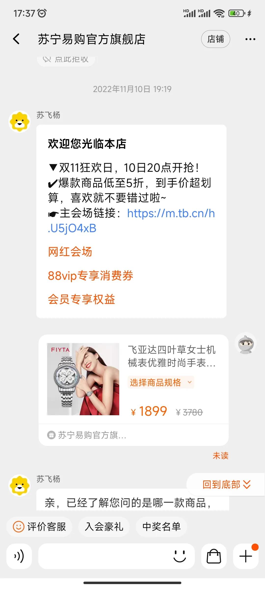 淘宝双11体验差评,淘宝双11过后生意差