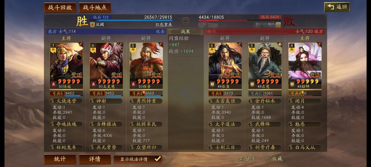 陆逊猛不猛,陆逊竭力佐谋