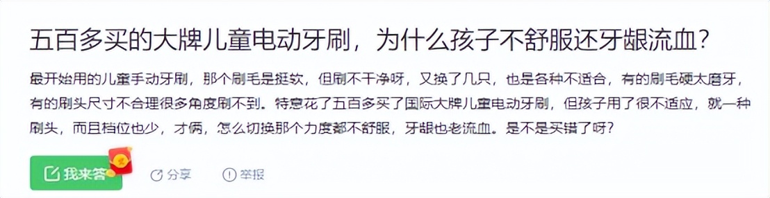 电动牙刷儿童用好吗,微气泡电动牙刷是噱头吗