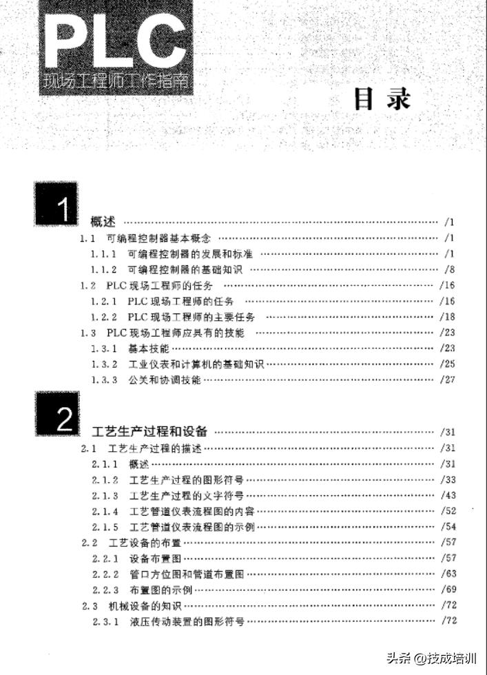 高级电工书籍,免费领取新电工手册
