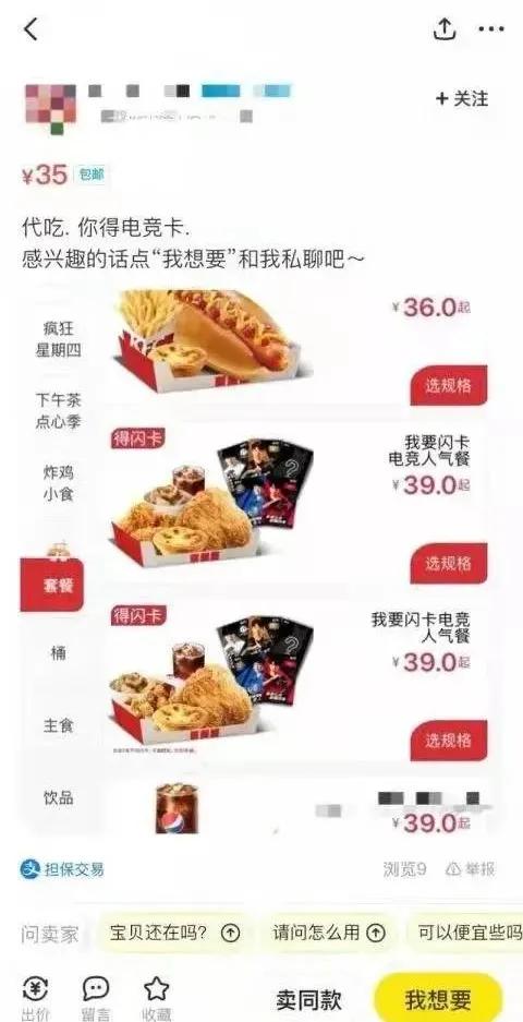 肯德基新出盲盒,盲盒肯德基联名