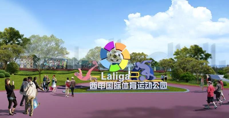 昆明国际体育运动康养谷冠名赞助第27届都市周末杯足球擂台赛