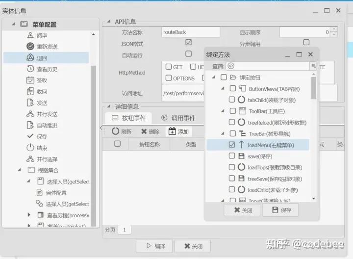 OneCode表单引擎设计