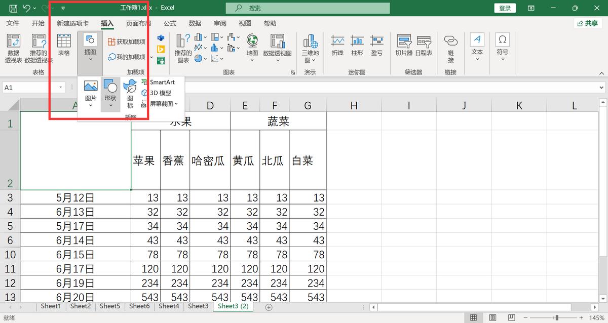 excel三栏斜线表头制作方法,excel制作三栏斜线表头的三大方法