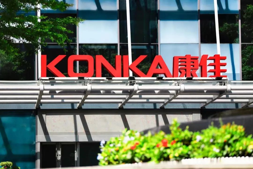 康佳集团2023年审计报告,康佳2023年年报