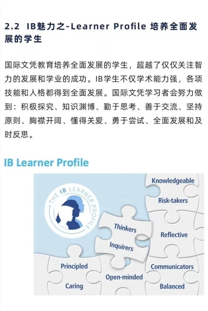 “培养具有国际视野和全球竞争力的终生学习者”——启德未来教育集团副总裁汪琳专访