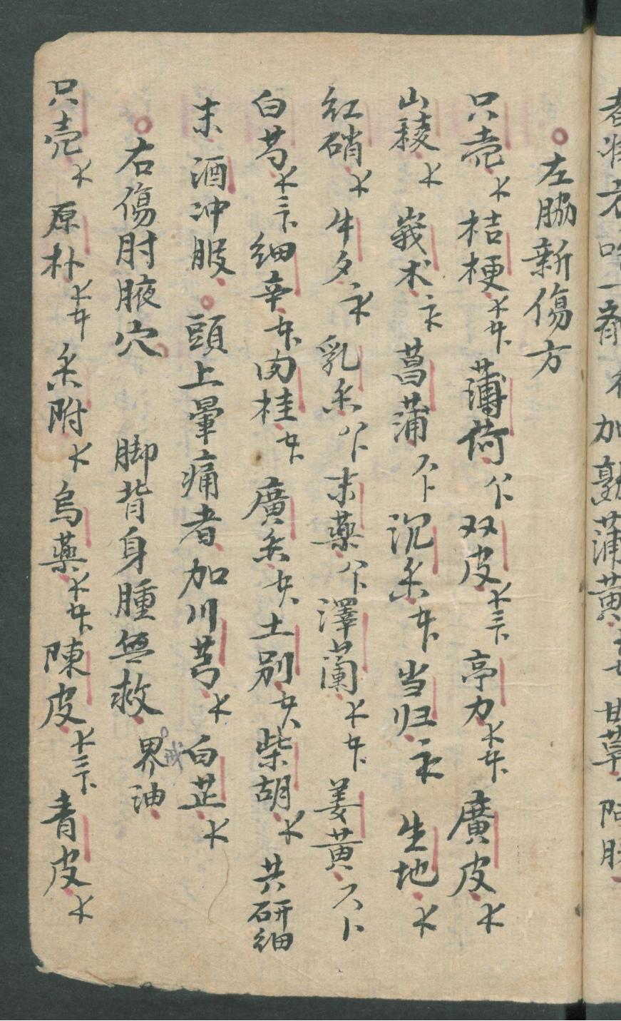 华佗仙师秘传01,华佗仙师秘传全集