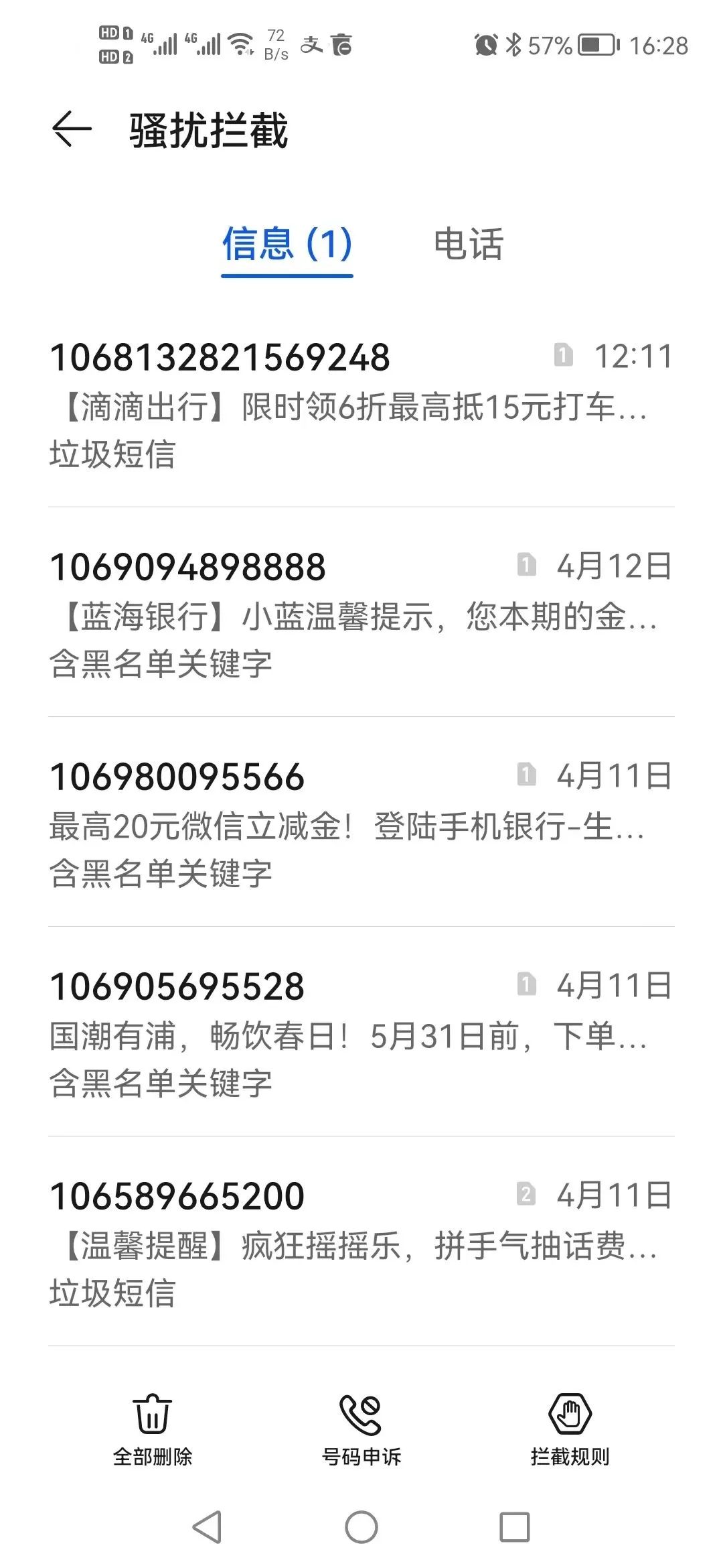 怎么永远屏蔽一个电话,怎么关闭骚扰电话和骚扰短信