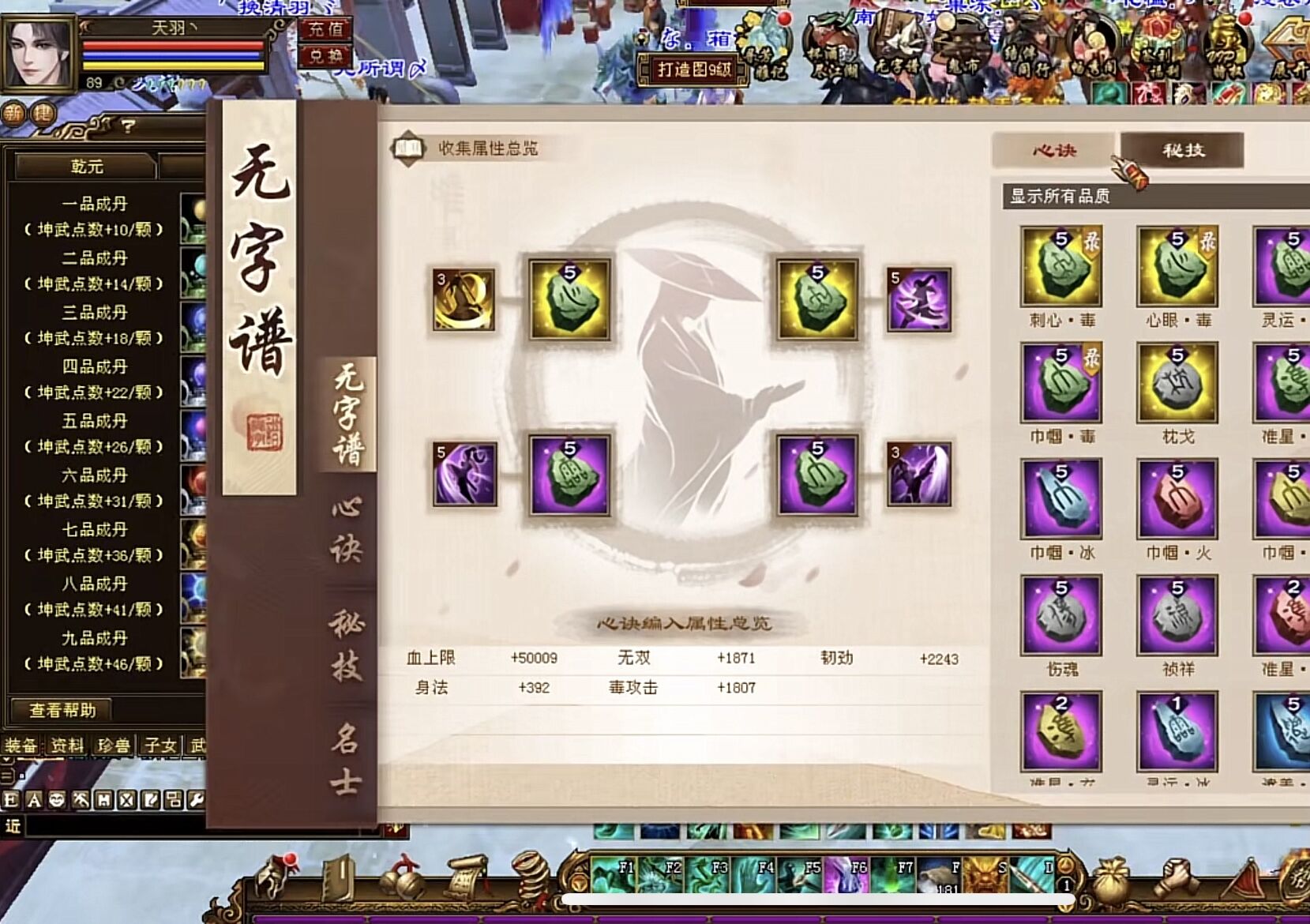 天龙八部全服第一少林,天龙八部全服第一峨眉