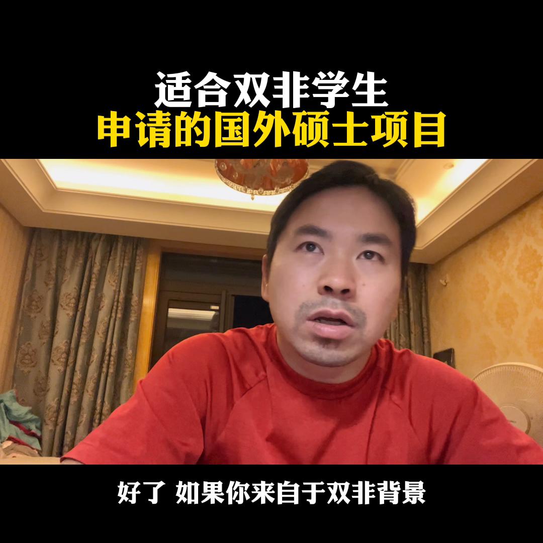 双非院校申请德国留学研究生难吗,适合双非读硕士的国外学校