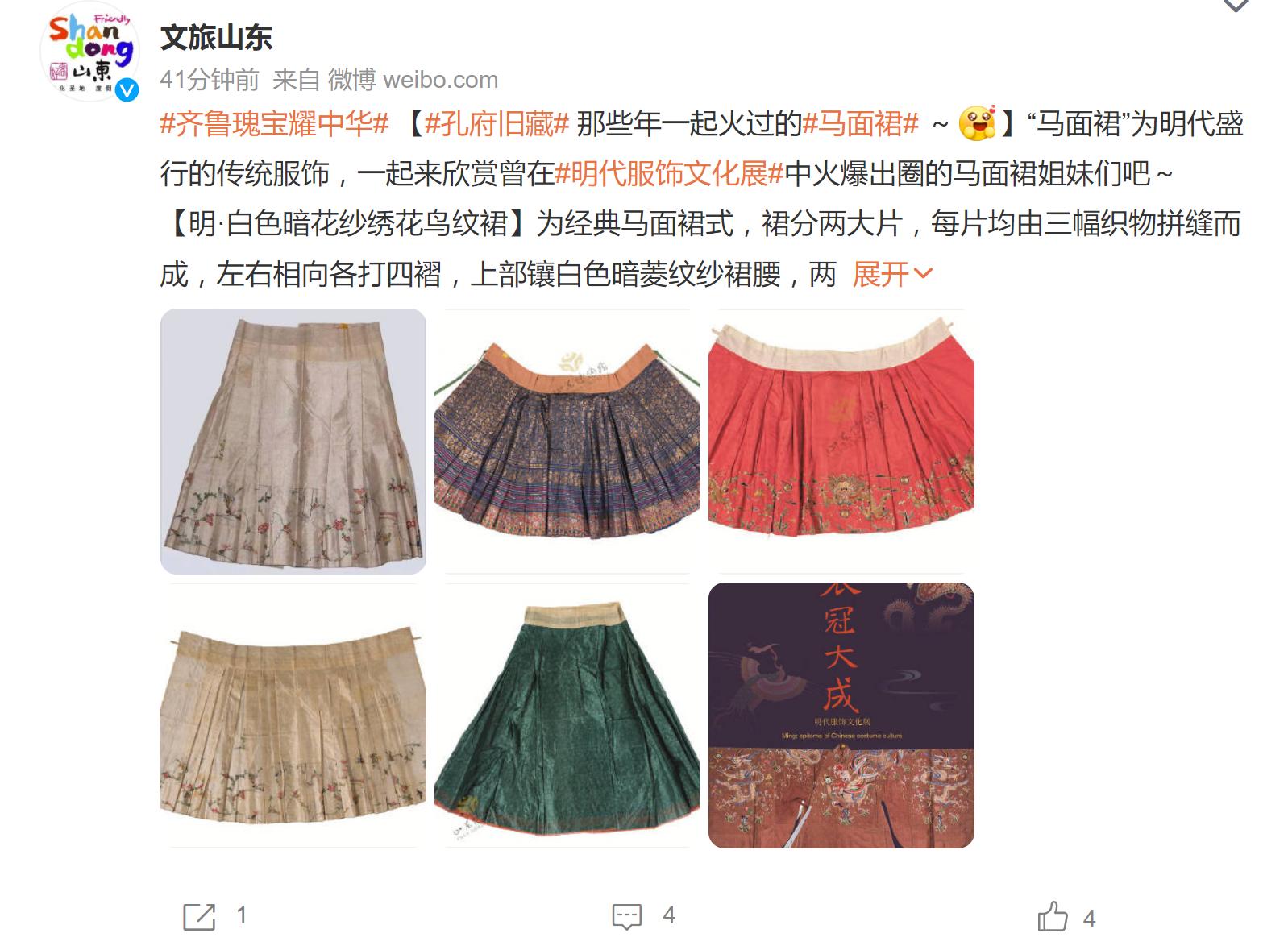 怎么看待迪奥抄袭我国马面裙,迪奥抄袭马面裙事件