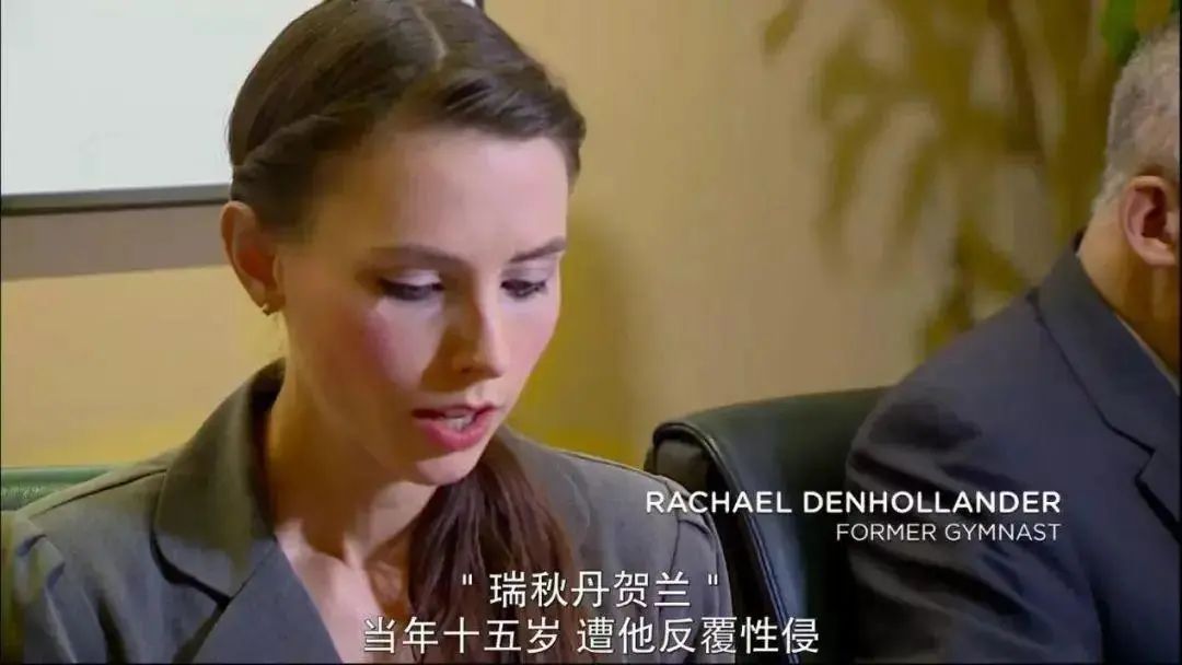 2020年侵害女生案,美国体坛史上最轰动的丑闻