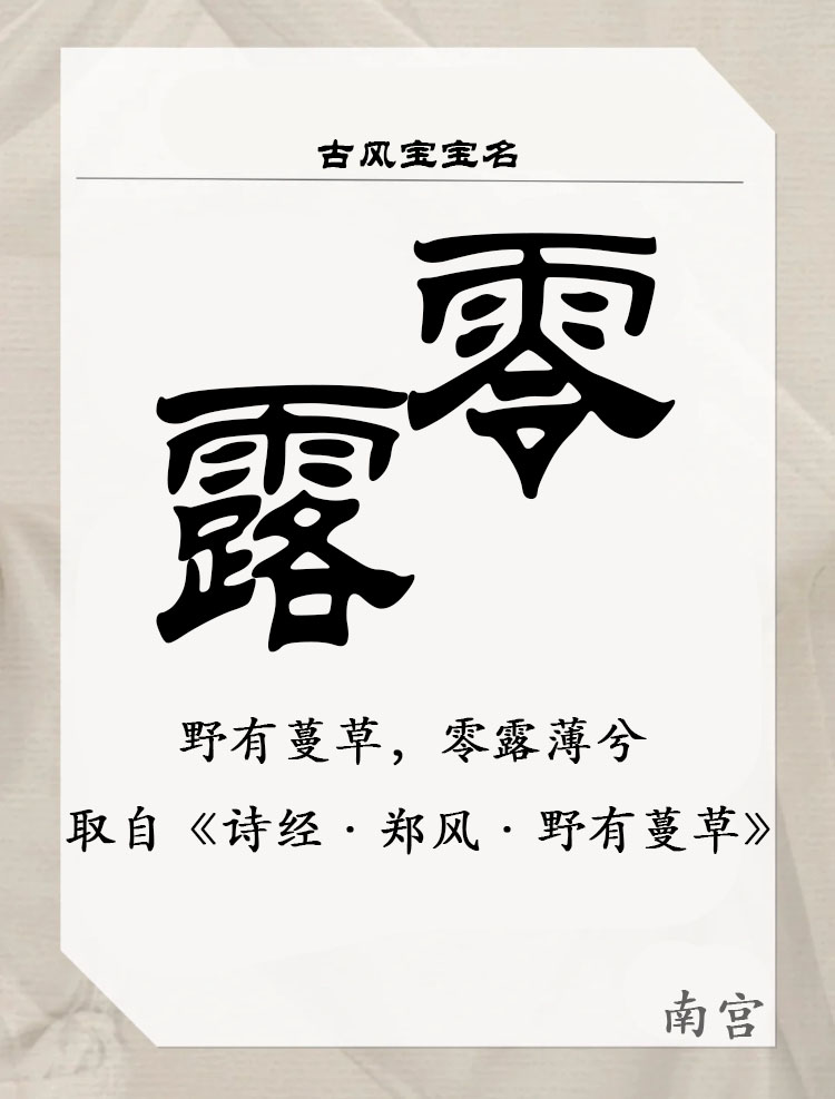 宝宝起名有诗意好听的男孩名字,中药取名男孩100个有诗意的中药名