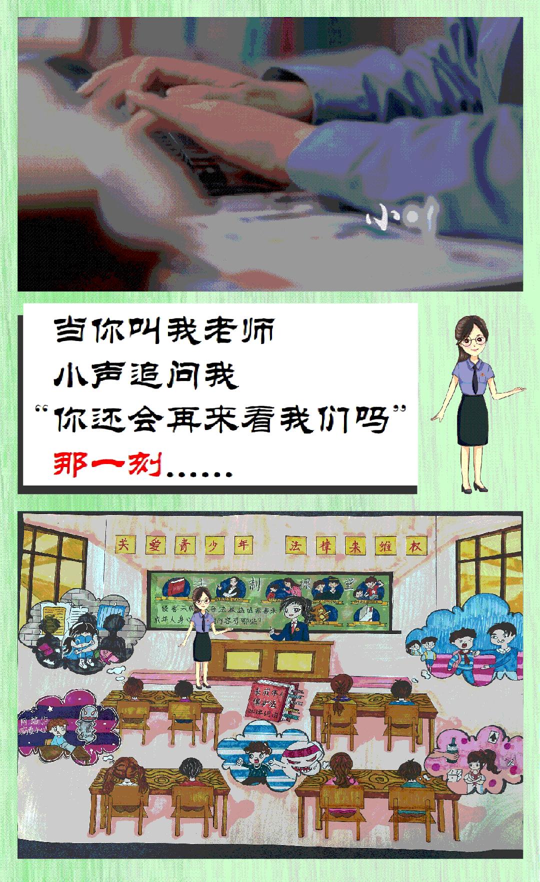 【原创Flash动图】关注孩子，每时每刻！