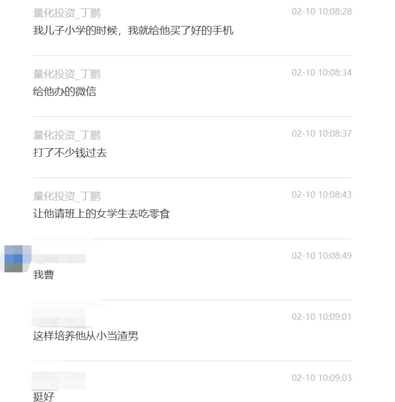 量化投资人奇葩教育方式,量化投资人教儿子当渣男