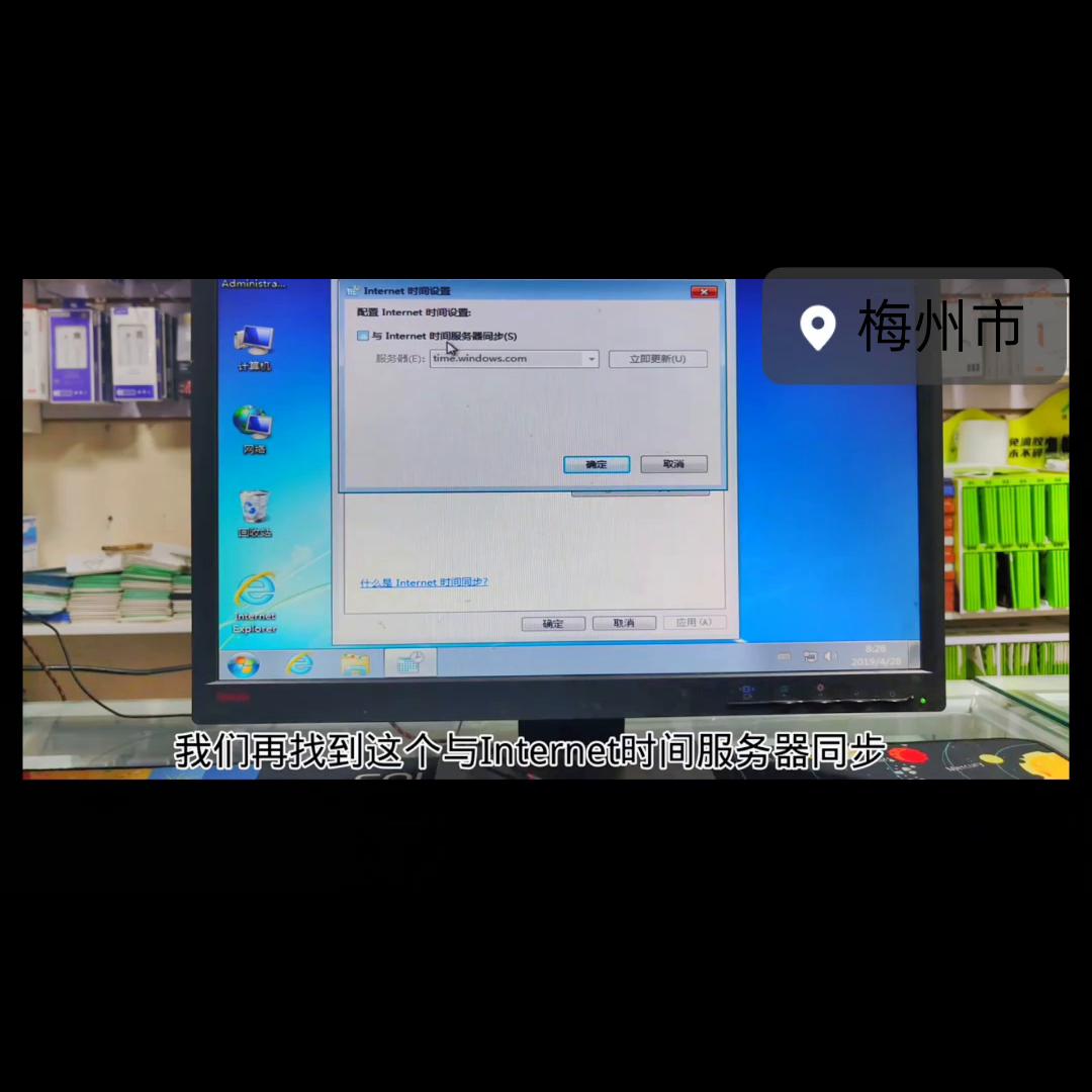 电脑时间日期总是不对怎么办,电脑u8时间日期改不了怎么办
