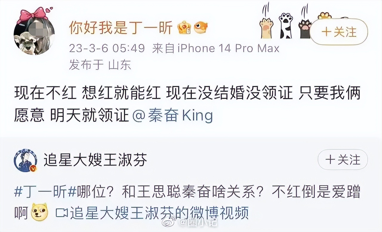 网红大龄女逼婚,女网红逼婚