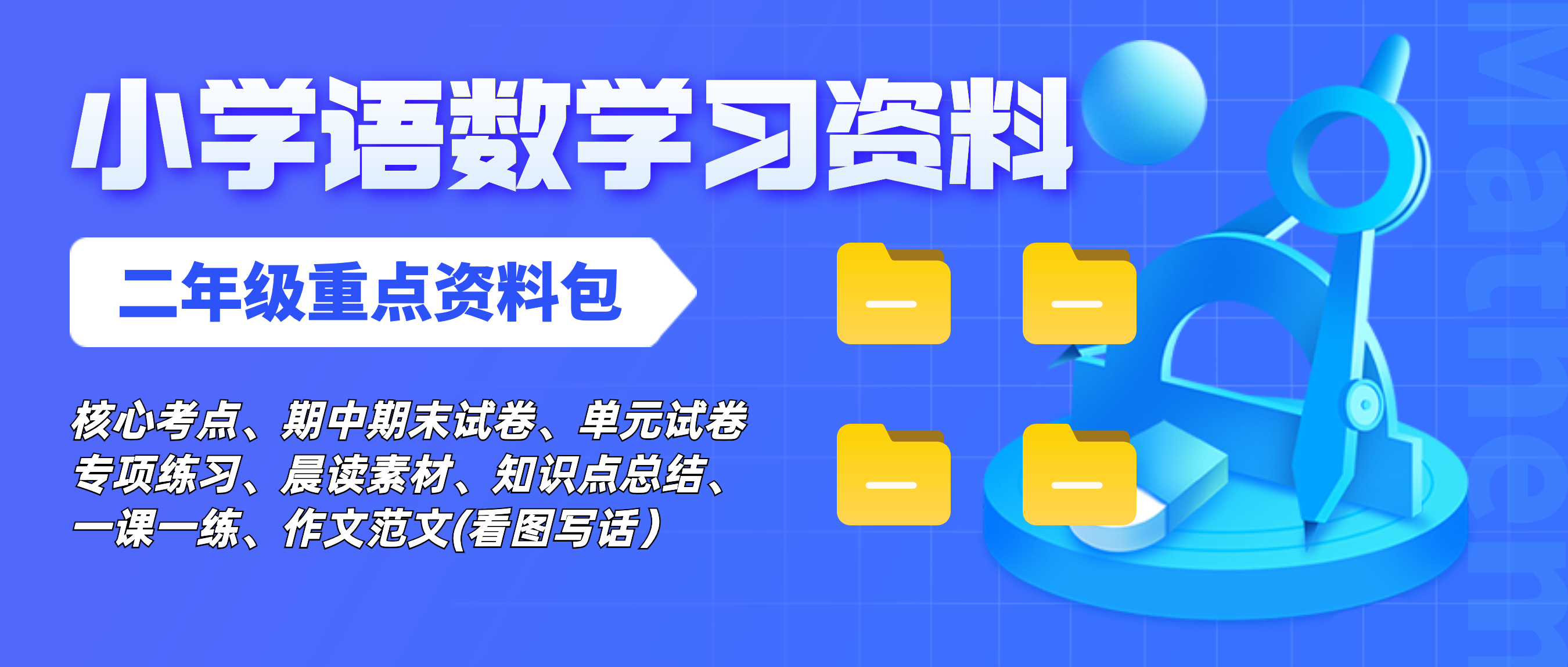 二升三年级英语第1单元讲解,三年级英语二单元必考知识点总结