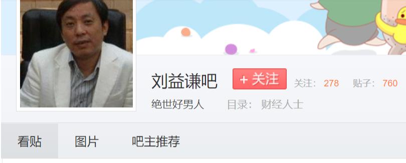 半年亏3亿,自嘲“街头乞丐”!昔日上海首富,摊牌了