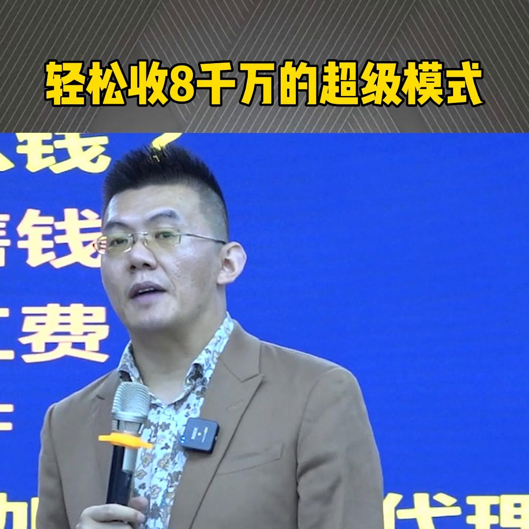 用这套招商模式，不花一毛钱狂开2800家连锁店#招商连锁